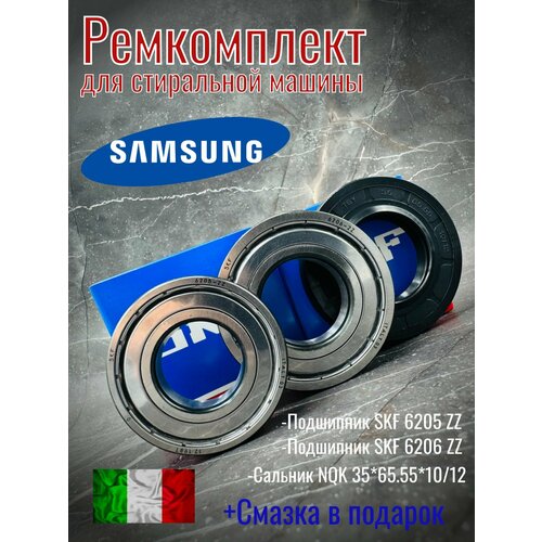 ����������� ����������� ��� ���������� ������ Samsung SKF 6205 ZZ, SKF 6206 ZZ / ������� 35*65.55*10/12, ������, ������ ������ 2783 ����