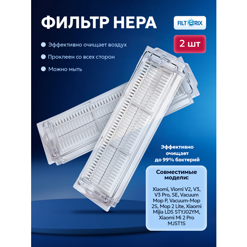 �������� �������� ��� ������ �������� Xiaomi, Viomi V2, V3, V3 Pro, SE, Vacuum Mop P, 2S, 2 Lite, Mijia LDS, Mi 2 Pro, ������ ������ 1200 ����