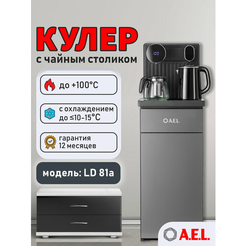 ����� � ������ �������� ������ LD-AEL-81a cool grey � �������� � �����������, ������ ������ 11799 ����