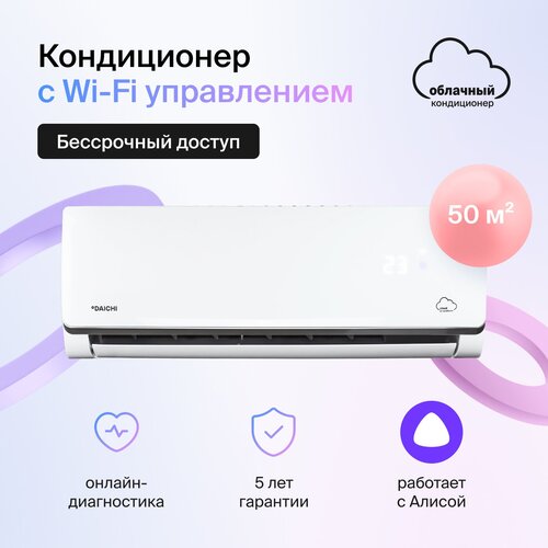 ����� �������� �����������, �������� � ������ Daichi Alpha Unlim A50AVQ2/A50FV2_UNL (�������� ���������� ��������, ����������� � ��������), ��� ��������� �� 50 ��. �., ������ ������ 60000 ����