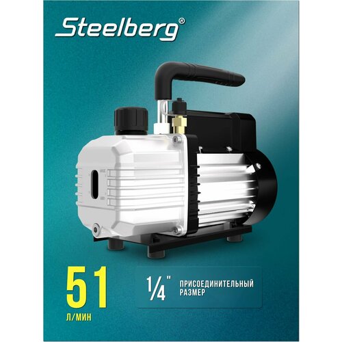 ��������� ����� ��� ������������ ��������������� STL-VP118-R410 51�/���, 150 microns, 1/4 SAE Steelberg, ������ ������ 8641 ����