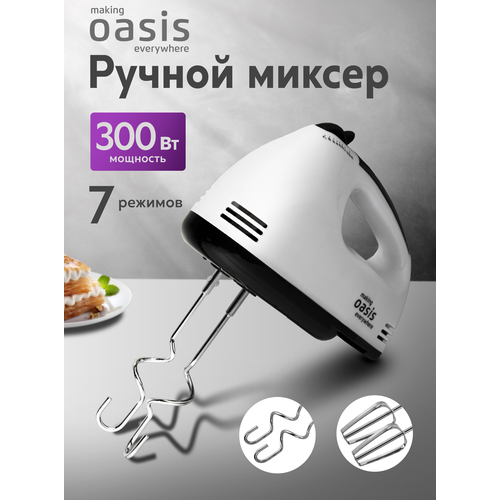 ������ ������ ������������� �������� making Oasis everywhere MH-30W, 300 ��, ������ ������ 2070 ����