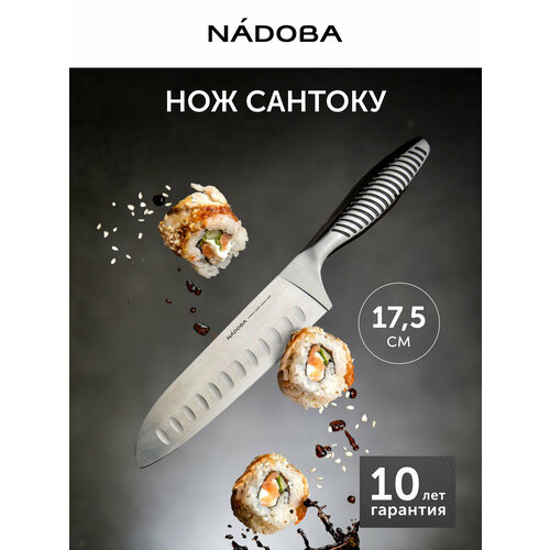 ��� �������� NADOBA, VERA, �������, ����� ������ 17,5 ��, ����������� �����, ������ ������ 1220 ����