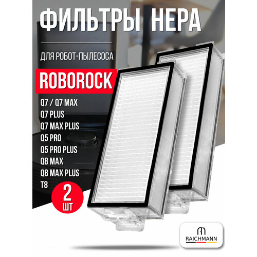 HEPA ������ (2 ��.) ��� �����-�������� Roborock ����� Q5 Pro, Q7, Q8 Max, T8, ������ ������ 1113 ����