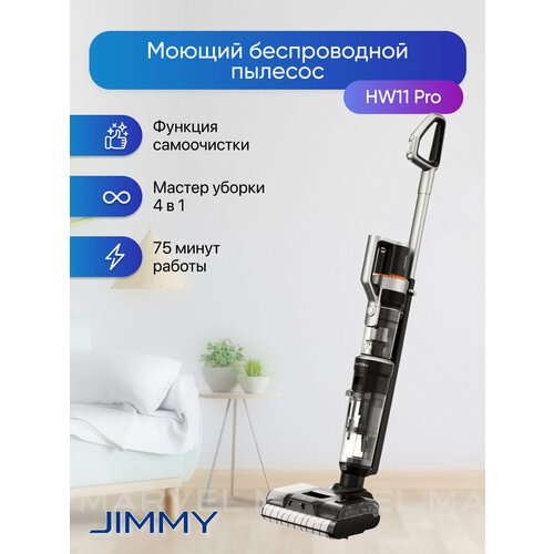 ������� ������������ Jimmy HW11 Pro � �������� ������� ������, ������ ������ 33578 ����