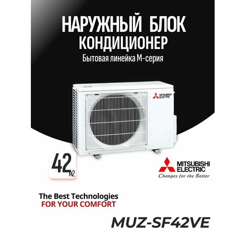 �������� ���� ����� ������� Mitsubishi Electric MUZ-SF42VE, �� 42 ��. �., ������ ������ 333400 ����