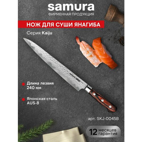 ��� �������� ��������� Samura KAIJU ������� ��� ���� ���������������� SKJ-0045B, ������ ������ 10833 ����