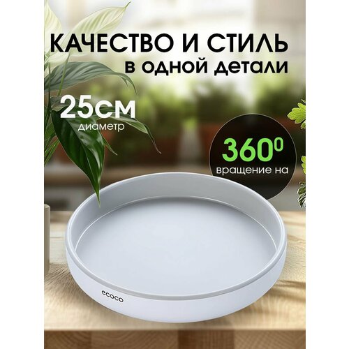 ������ Ecoco, �����������, ����������, �������, ���� ����-�����, 25x5 ��, ������ ������ 1033 ����