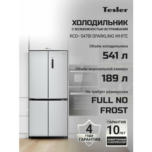 ����������� TESLER RCD-547BI SPARKLING WHITE, ������ ������ 149999 ����