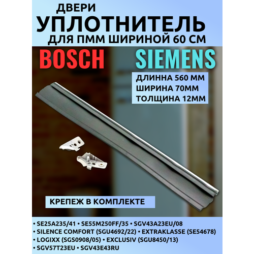 ����������� ������, ��������� ����� ��� ������������� ������ Bosch, Siemens � ������������� �������� 00298534, ������ ������ 1950 ����