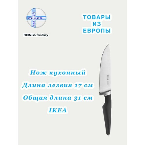 ��� �������� IKEA V?rda, �������������, 17��, ����������� �����, ������/�������, ������, ������ ������ 3478 ����
