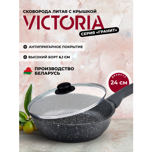 ��������� 24�� � ������� VICTORIA 
