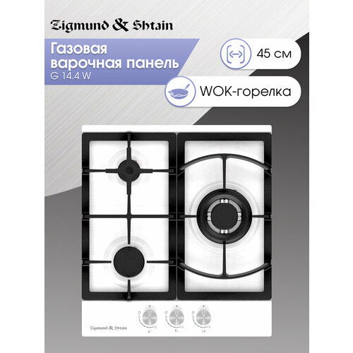 �������� ������ Zigmund & Shtain G 14.4 W, ������ ������ 22990 ����