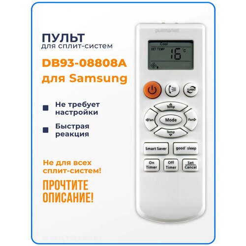 ����� DB93-08808A ��� ������������ Samsung, ������ ������ 1199 ����