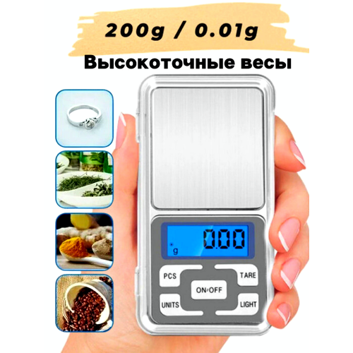 ���� Pocket Scale, 0.2 ��, �������� 0.1 �, ����. ������, �����������, ������ ������ 1431 ����