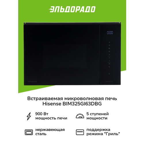 ������������ ������������� ���� Hisense BIM325GI63DBG, ������ ������ 56179 ����