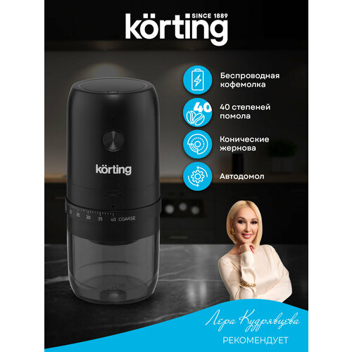 ������������ ��������� Korting KCG 0030-PR1, ������ ������ 3193 ����