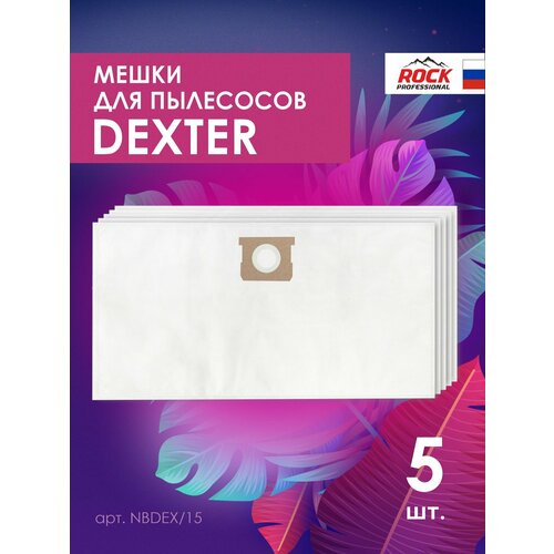 Rock Professional ����� ��� �������� DEXTER VQ1530SIWDC 5 ��, ������ ������ 1691 ����