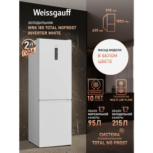 ��������������� ����������� � ���������� Weissgauff WRK 185 Total NoFrost Inverter White ������������ ������� 60 ��, 3 ���� ��������, ����� 40��, ������ 185��, �������, ���� ��������, ����� ��������� 15�� �����, ���������������� �����, ������ ������ 51286 ����