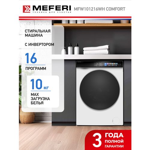 ���������� ������ � ���������� � ����� ��������������� MFW101216WH COMFORT, ������ ������ 101610 ����