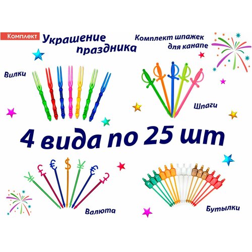 �������� 100��: 4 ���� �� 25�� ������ ��� ������ ����� ����, ������ ������ 300 ����