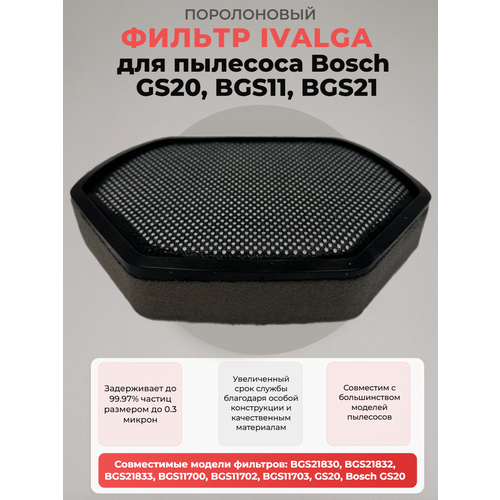 ����������� Sandwich ������ ��� �������� Bosch. �������, ����������� ������ �� ���� �� �������� ����� GS20, BGS11, BGS21, ������ ������ 570 ����