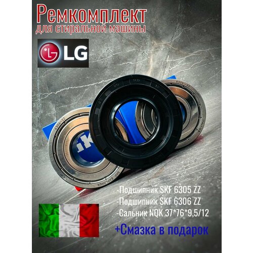 ����������� ��� ���������� ������ LG SKF 6305-2Z, 6306-2Z / ������� 37*76*9.5/12, ������, ������ ������ 3432 ����