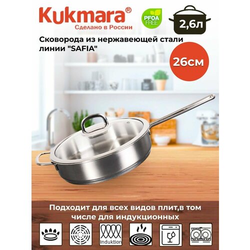 ��������� Kukmara Safia, ����������� �����, ������� ���������� ������, 2,6 �, ������ ������ 9569 ����
