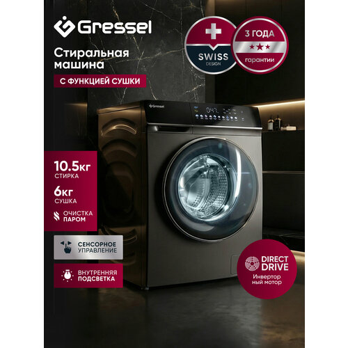 ���������� ������ � ������ Gressel UBS603 (10,5 ��), ����������� ����� � ������ ��������, ������� ����, 1200 ��������, ������ ������ 57399 ����