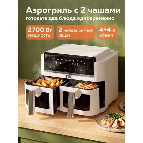 ��������� GFGRIL GFA-8500, 2 ���� 4+4 �, ������ ������ 8090 ����