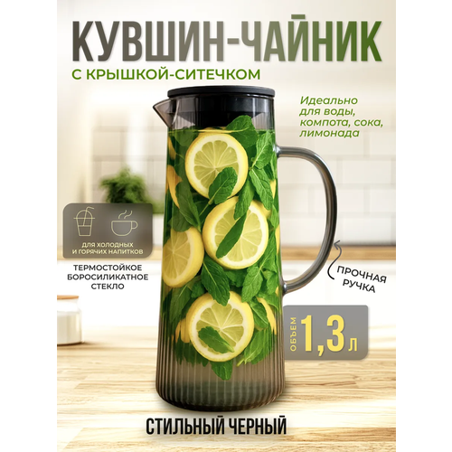 ������ ��� ���� /������/ ������ UR HOME ��� ��������, ���������� � �������-��������, ������������, 1,3 �, ������ ������ 1750 ����