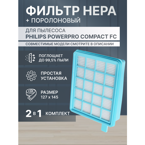 ������ HEPA ABV400-1-17 ��� ��������� Kambrook ABV400, ABV40FH, Philips FC8472, FC8671, FC8471, FC8672 � ��. (�������� 2 � 1), ������ ������ 1579 ����