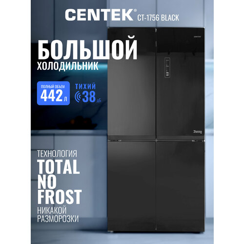 ����������� �������������� Centek CT-1756 Black Glass Total NF, Side-by-Side, 442� (153�/289�), c�����, � ���������� �������, ������ ������ 91299 ����