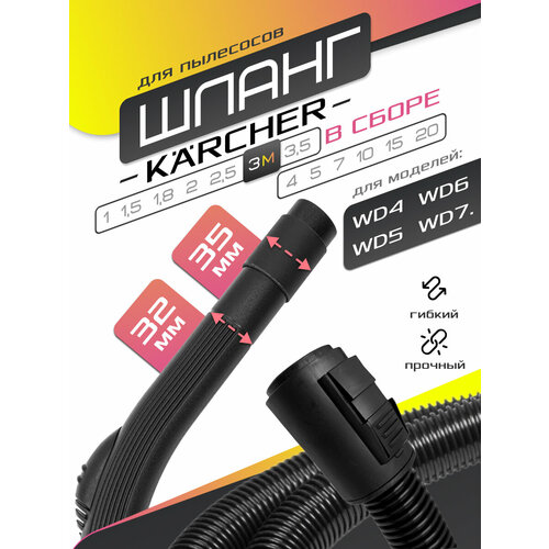 ����� ������������� ������ 3 � � ����� ��� Karcher ����� WD4/WD5/WD6/WD7, ������ ������ 4530 ����