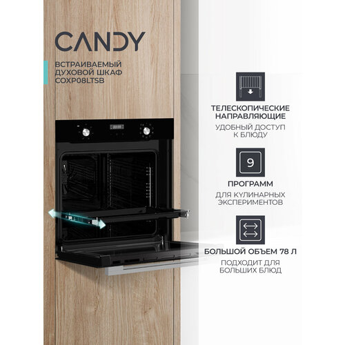 ������������ ������������� ������� ���� Candy COXP08LTSB, ������ ������ 28651 ����