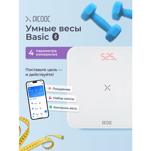 ����� ��������� ����������� ���� Picooc Basic c Bluetooth, ������ ������ 9890 ����