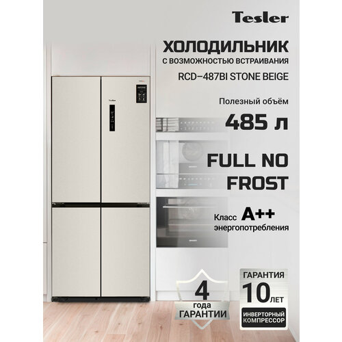 ����������� TESLER RCD-487BI STONE BEIGE, No Frost, ���� ��������, 487 �, ����������� ������ �����, ������ ������ 118999 ����