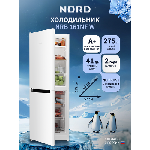 ������������ ����������� NORD NRB 161NF W �� 275 � � ������ ����������� ������� No Frost, ����� ����, ������ ������ 34810 ����