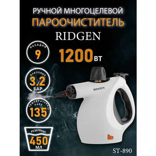 �������������� RIDGEN ST-890, �����, 9 �������, ������ ������ 5381 ����