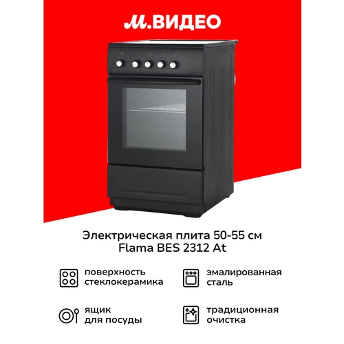 ������������� ����� (50-55 ��) Flama BES 2312 At, ������ ������ 28014 ����
