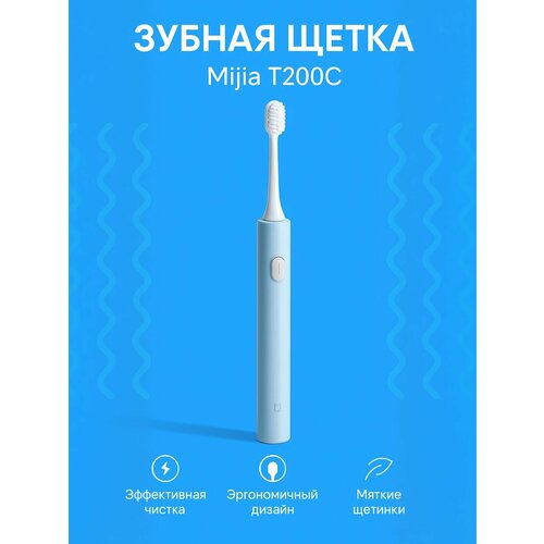 ������������� ������ ����� Mijia Sonic T200C Blue CN MES606, �����, � �������������� ����������� � ��������., ������ ������ 2885 ����