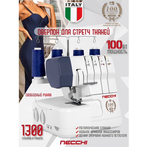 ������� Necchi , 12 �������� , ������������, ������� �������� ���������, ������ ������ 38340 ����