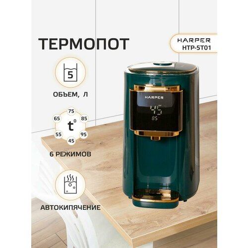 �������� ������������� HARPER HTP-5T01 / 6 ������� / ����� 5 �, �������, ������ ������ 8190 ����