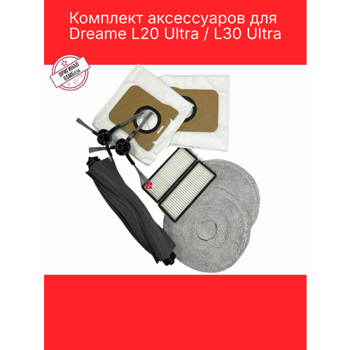 �������� ����������� ��� Xiaomi Dreame L20 Ultra / L30 Ultra, ������ ������ 1831 ����