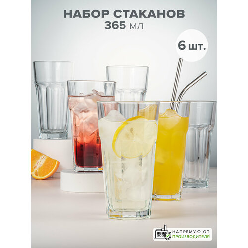 ����� �������� Pasabahce Casablanca ��� ���������, 365 ��, 6 ��., ����������, ������ ������ 1497 ����