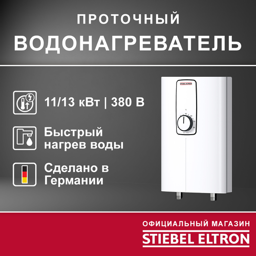��������� ��������������� ������������� Stiebel Eltron DCE 11/13 H, ���������� �����, ������ ������ 73000 ����