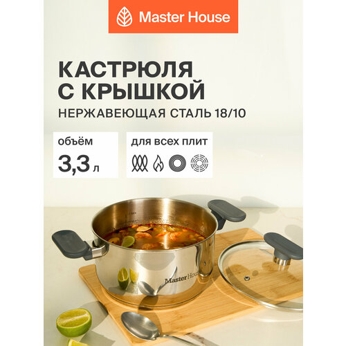 �������� ��� ������������ ����� 3,3 � Master House ����������� ����� ��������� �����, ������ ������ 8986 ����