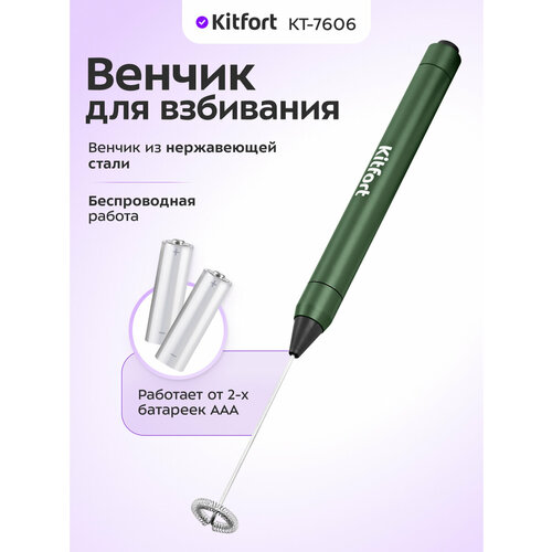 ������ ��� ��������� Kitfort ��-7606, ������ ������ 690 ����