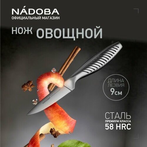 ��� ��� ������ Nadoba VERA 9 ��, ����. ����� (724618), ������ ������ 816 ����