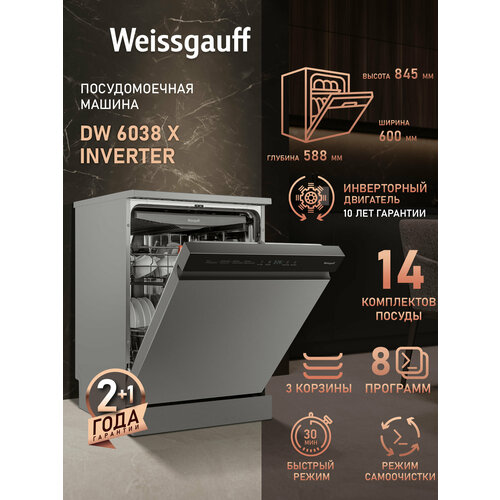 ������������� ������ � ���������� Weissgauff DW 6038 X Inverter, ������ ������ 42291 ����
